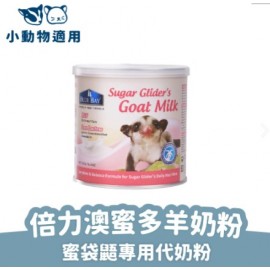 倍力澳蜜多羊奶粉 180g — 負鼠類有袋動物專用代奶粉